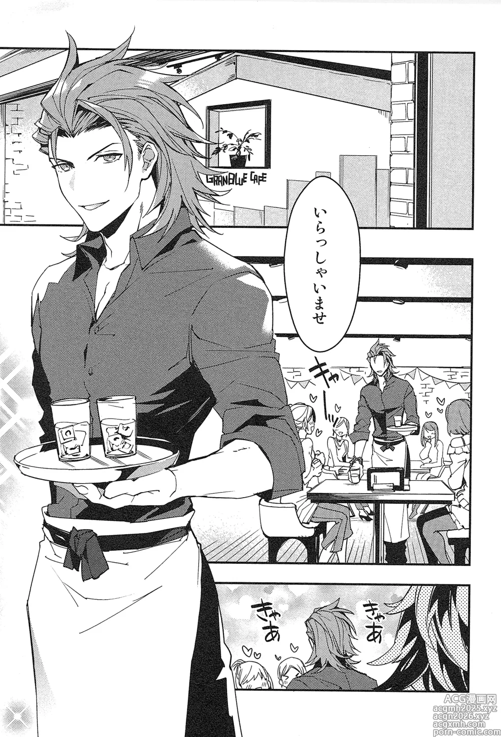 Page 15 of doujinshi Reunion:2