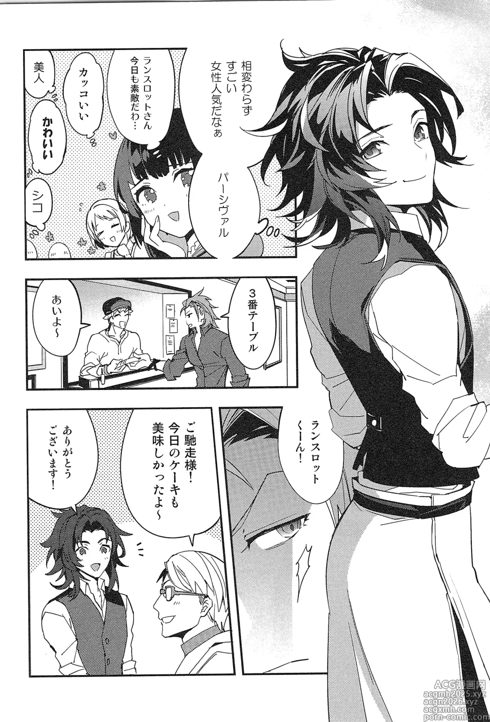 Page 16 of doujinshi Reunion:2