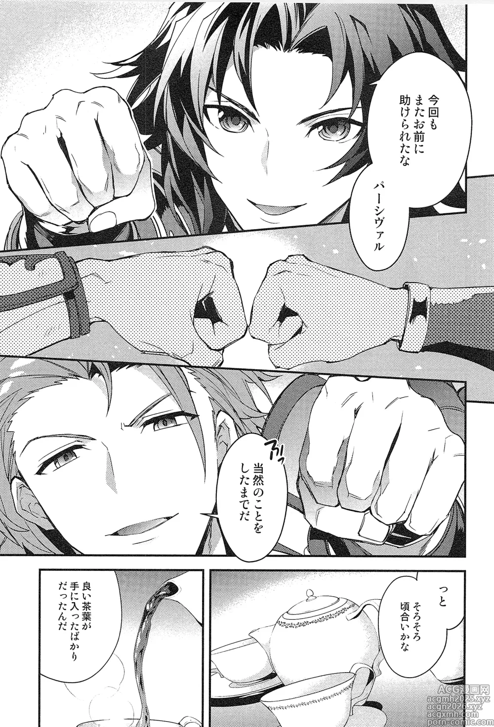 Page 195 of doujinshi Reunion:2