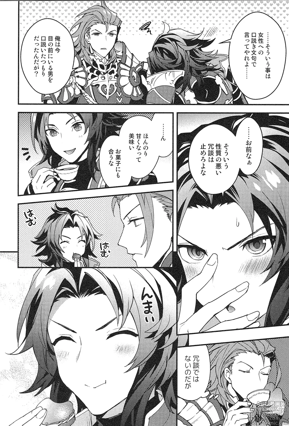 Page 202 of doujinshi Reunion:2