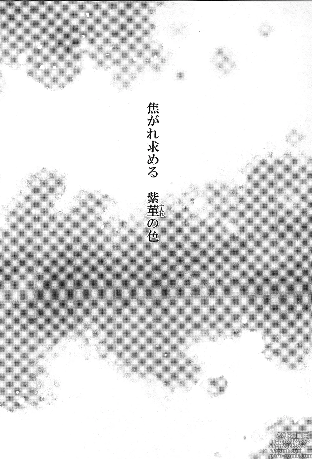 Page 206 of doujinshi Reunion:2