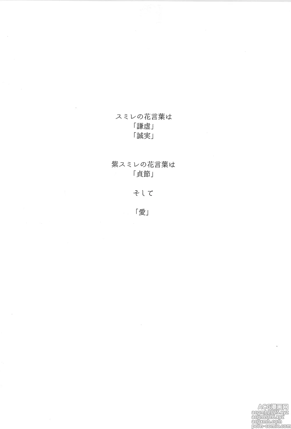 Page 207 of doujinshi Reunion:2