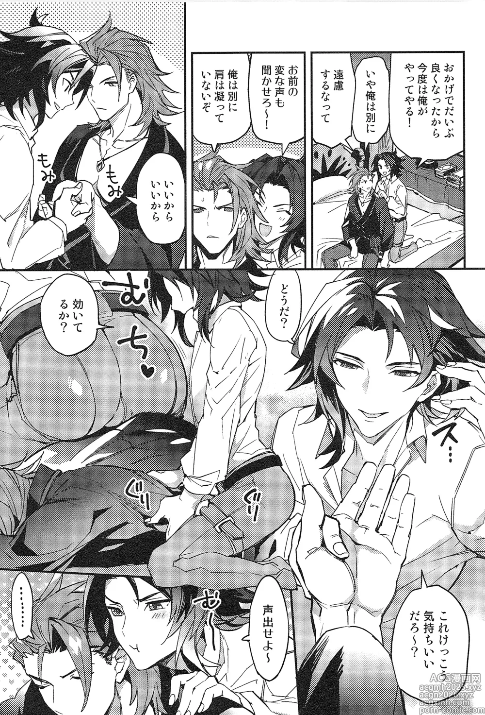 Page 211 of doujinshi Reunion:2