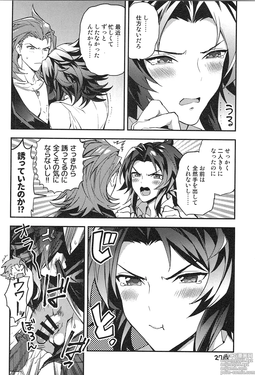 Page 214 of doujinshi Reunion:2