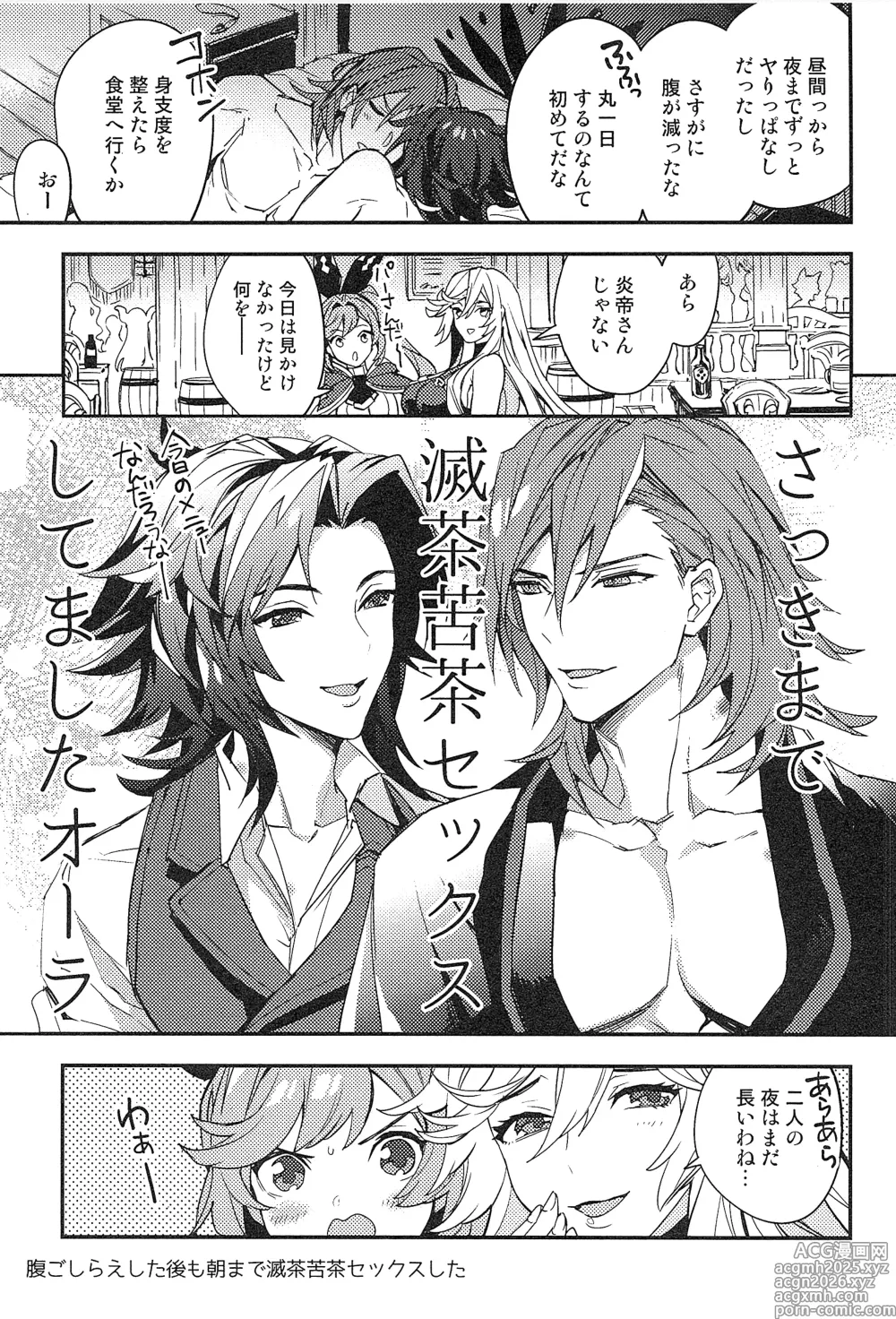 Page 219 of doujinshi Reunion:2