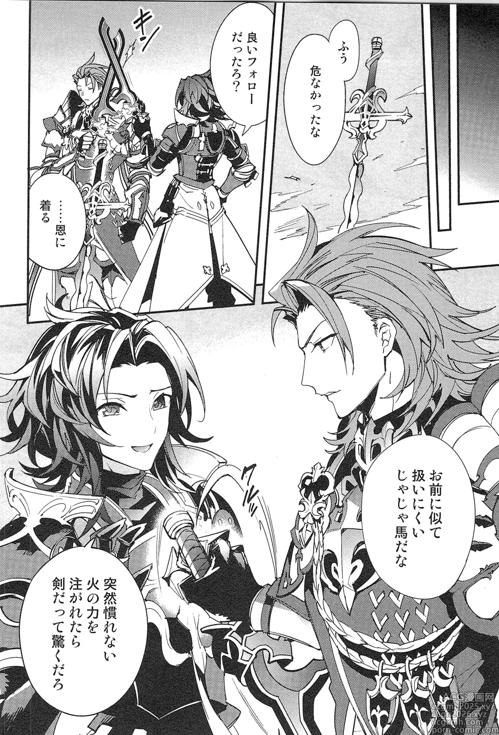Page 226 of doujinshi Reunion:2
