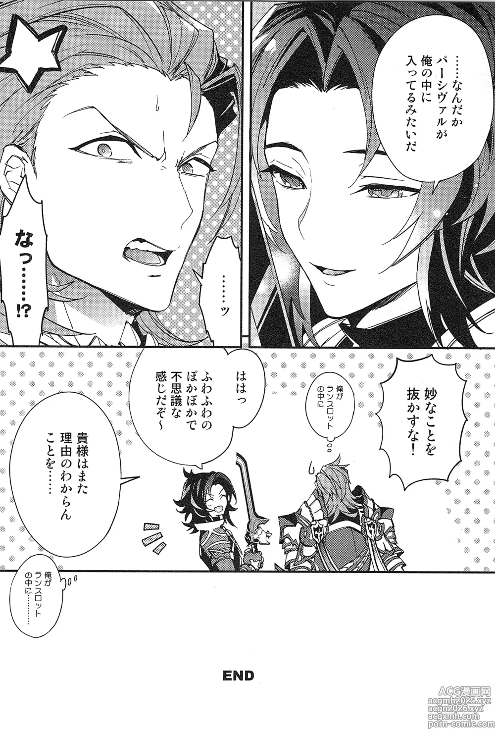 Page 228 of doujinshi Reunion:2