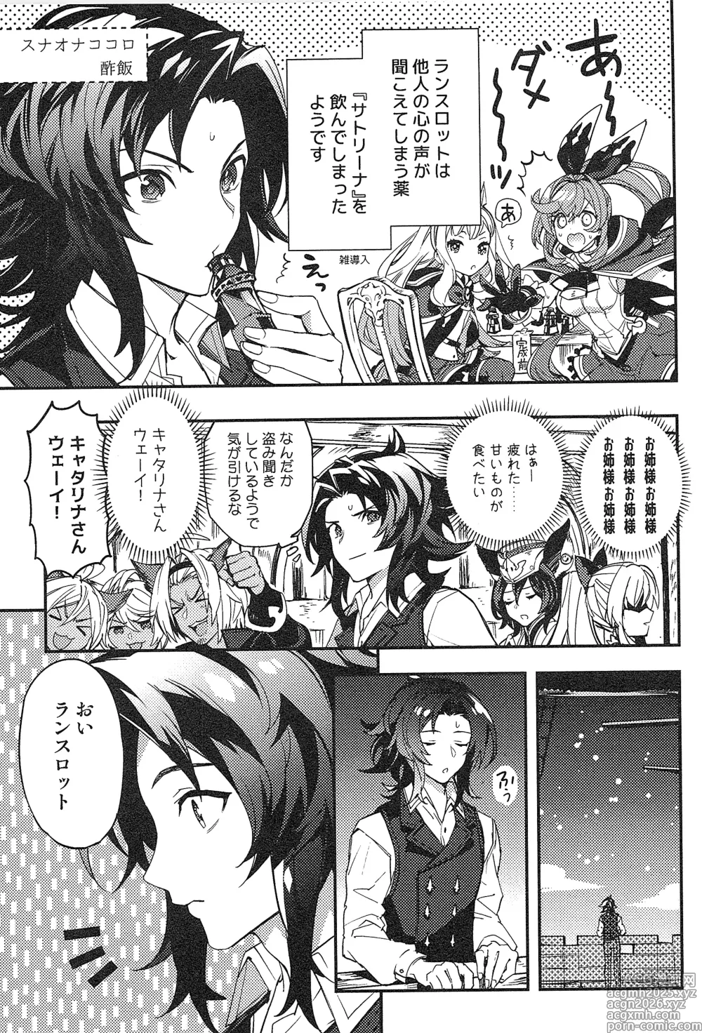 Page 231 of doujinshi Reunion:2