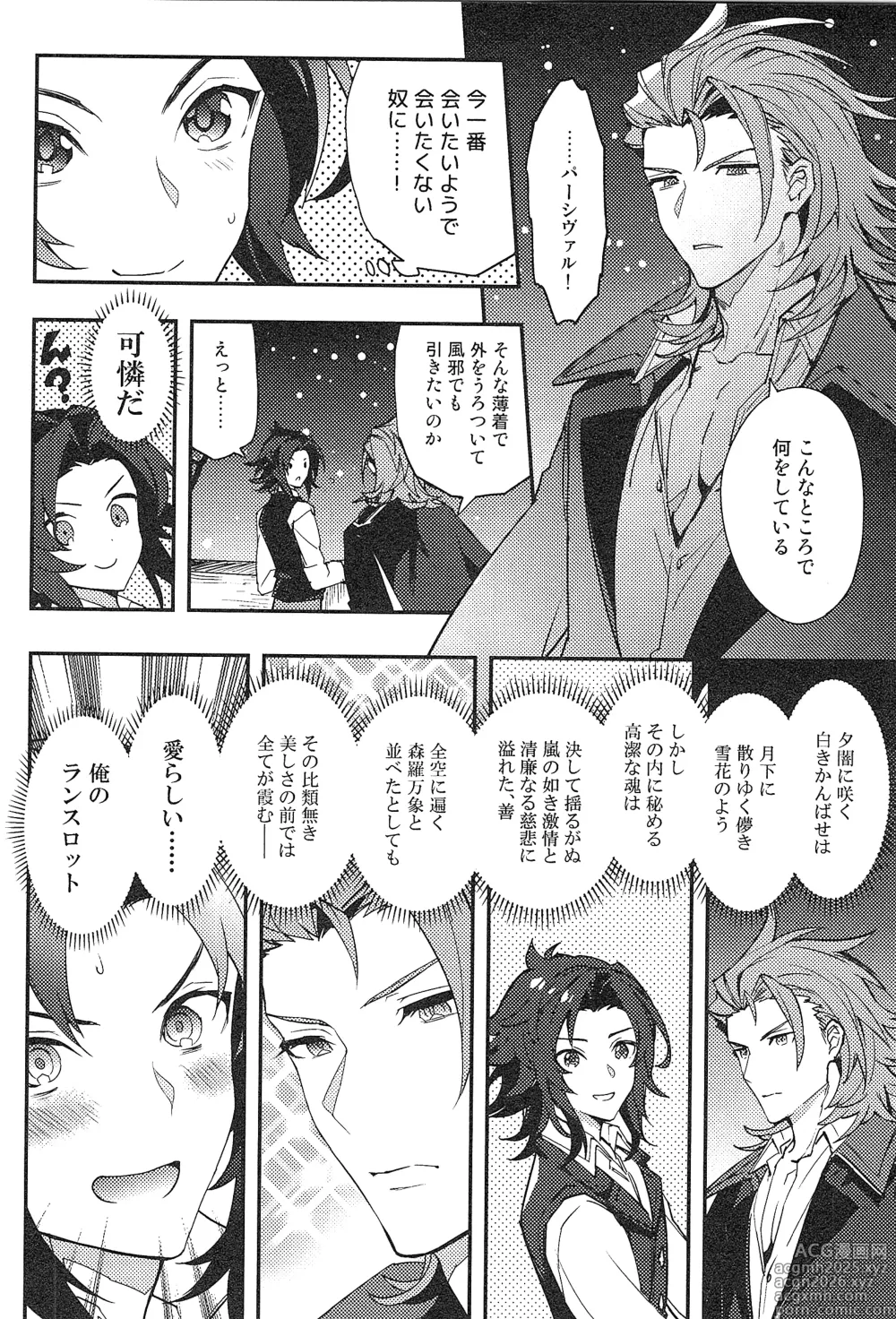 Page 232 of doujinshi Reunion:2