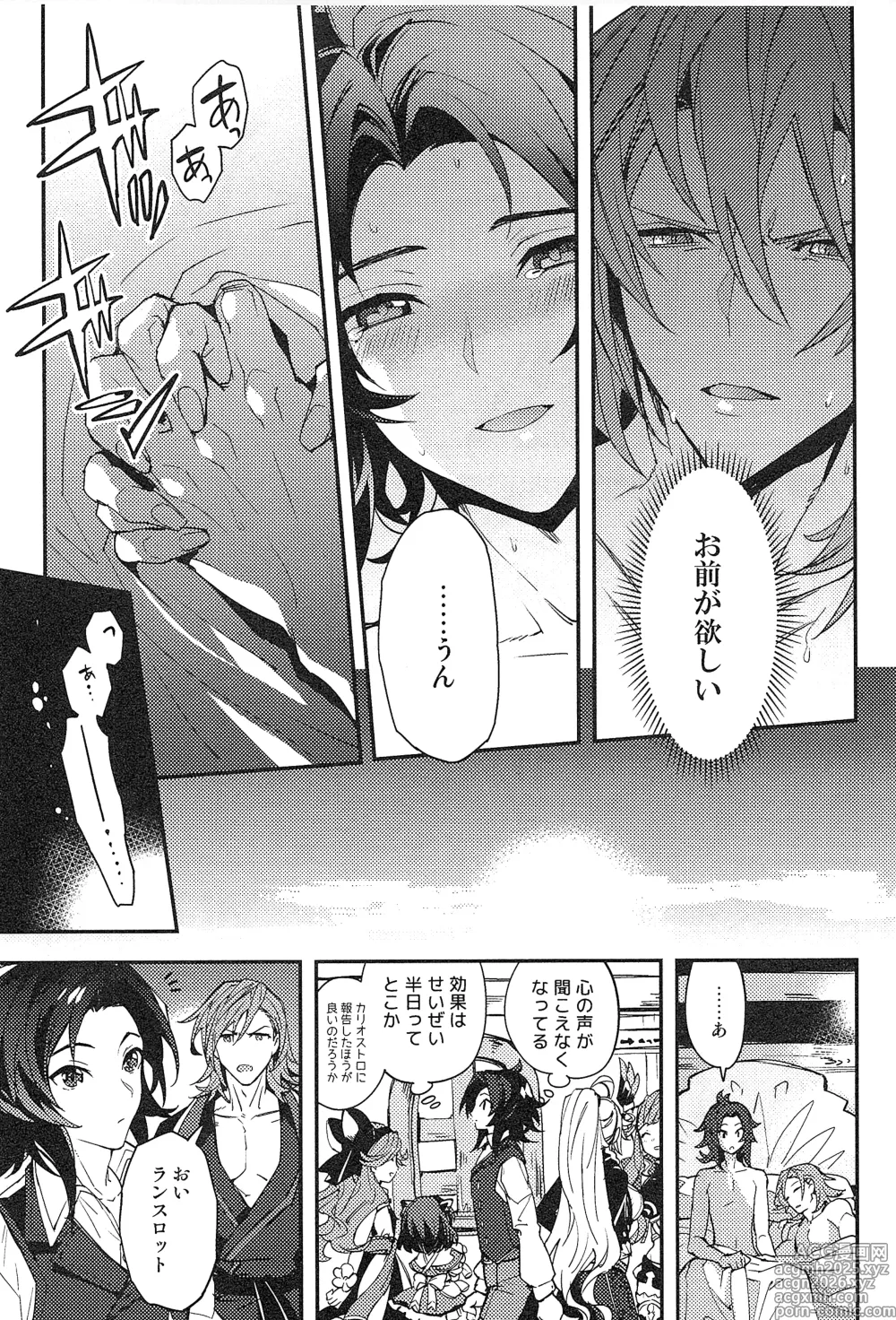 Page 237 of doujinshi Reunion:2