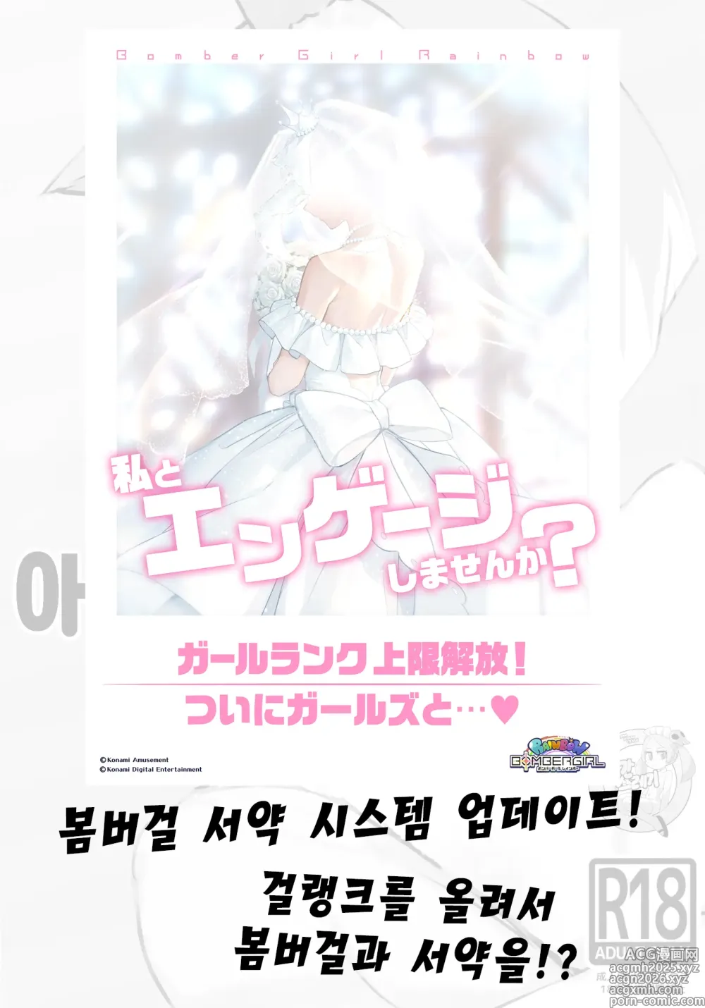Page 19 of doujinshi 아사기 책