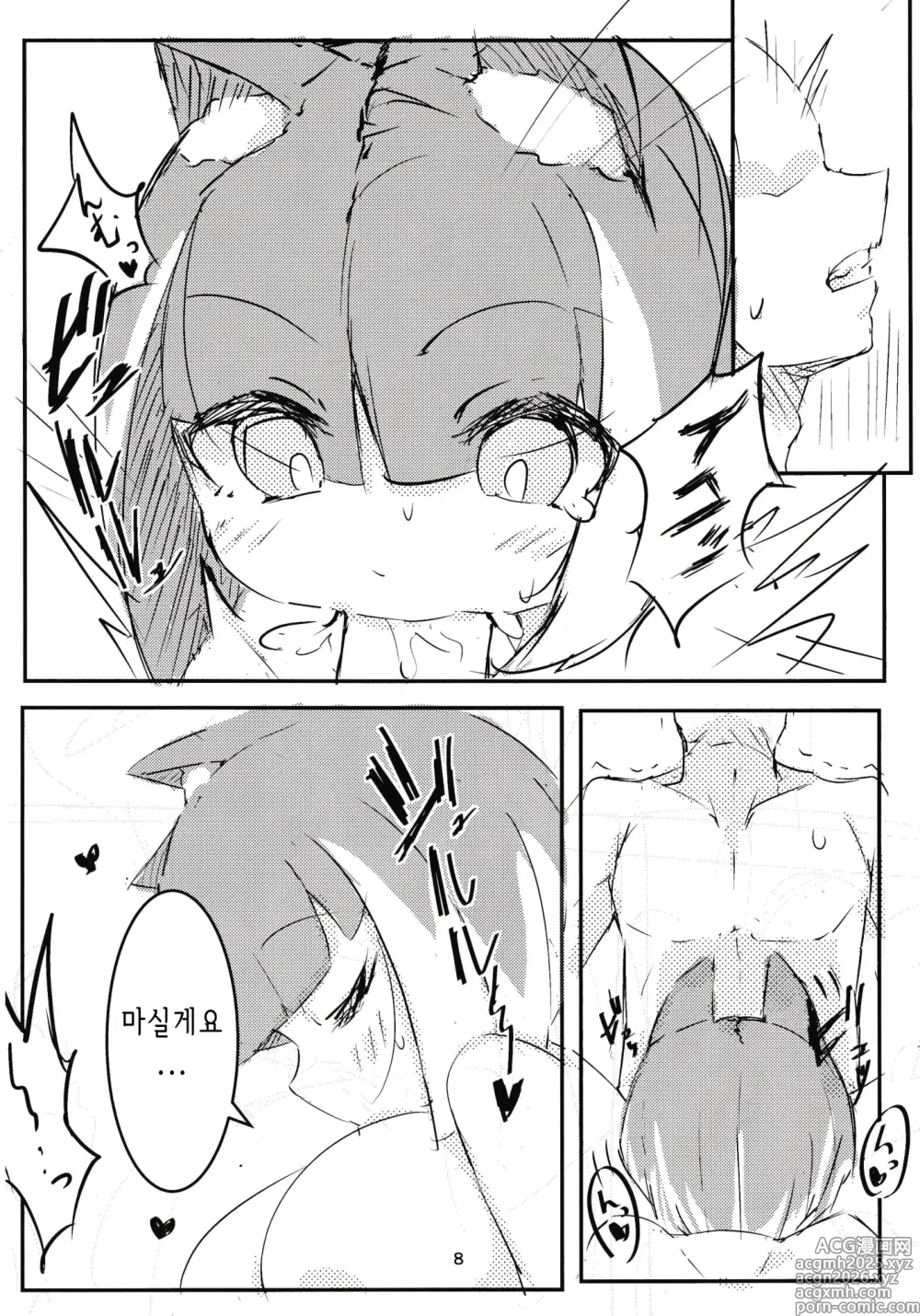 Page 7 of doujinshi 아사기 책