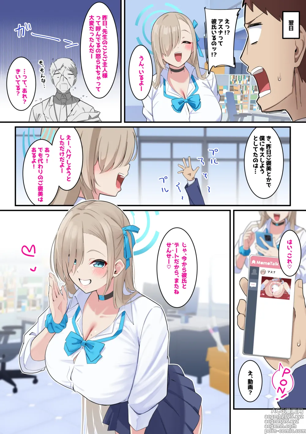 Page 18 of doujinshi Boku no Muchimuchi Bakunyuu Seito-tachi no Hontou no Sugata