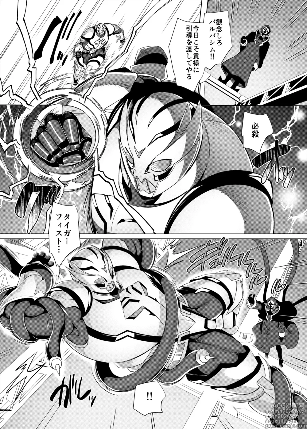 Page 3 of doujinshi 敗北!イージスタイガー