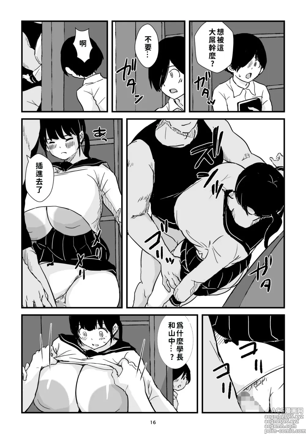 Page 16 of doujinshi 田舎少女巨乳地獄