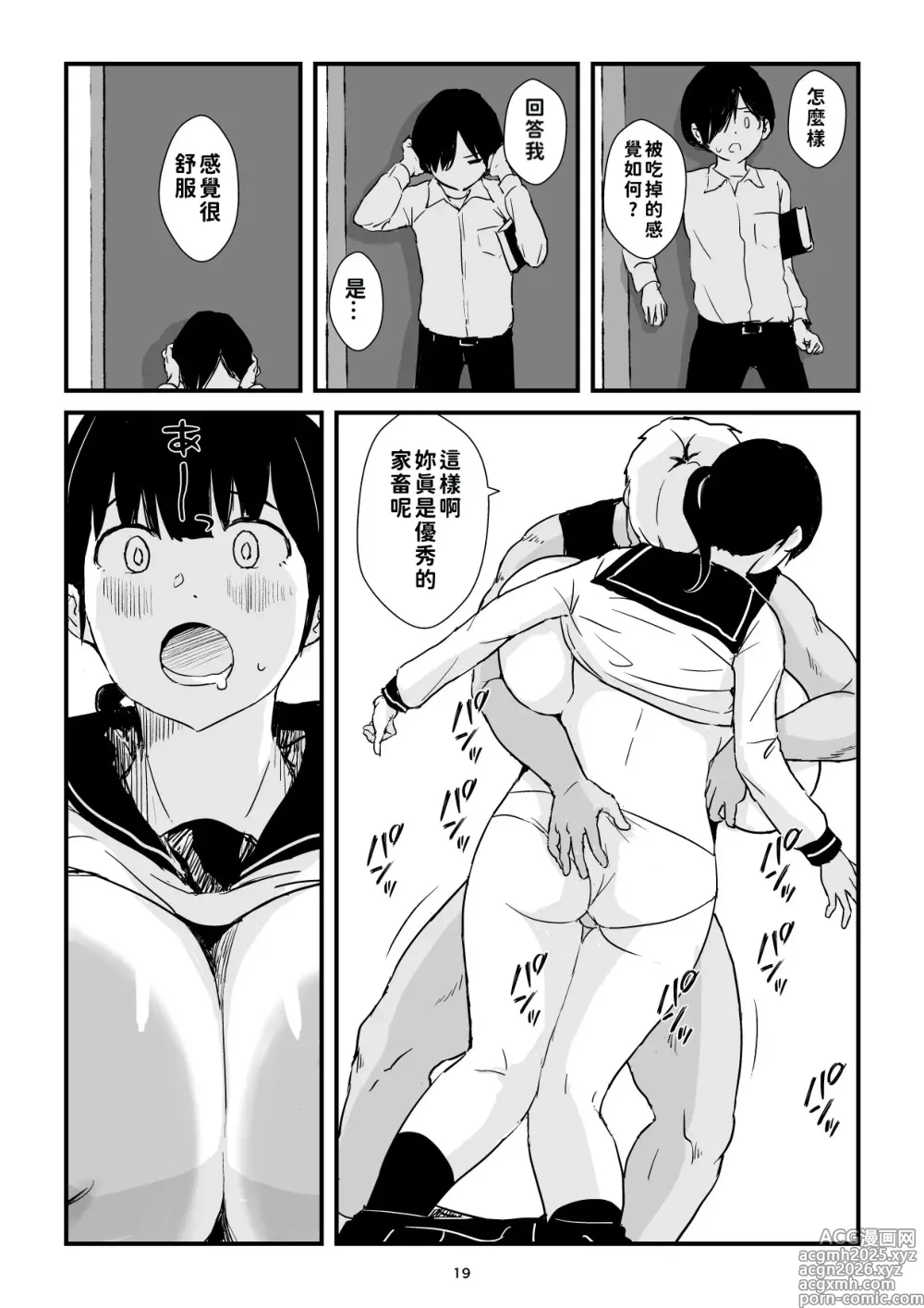 Page 19 of doujinshi 田舎少女巨乳地獄