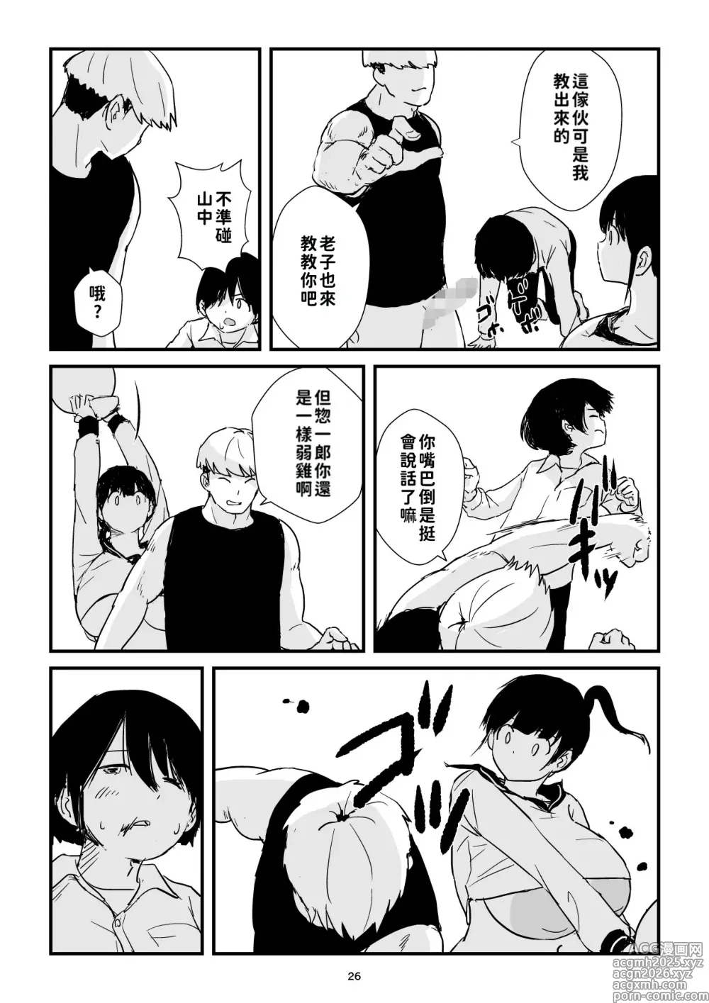 Page 26 of doujinshi 田舎少女巨乳地獄