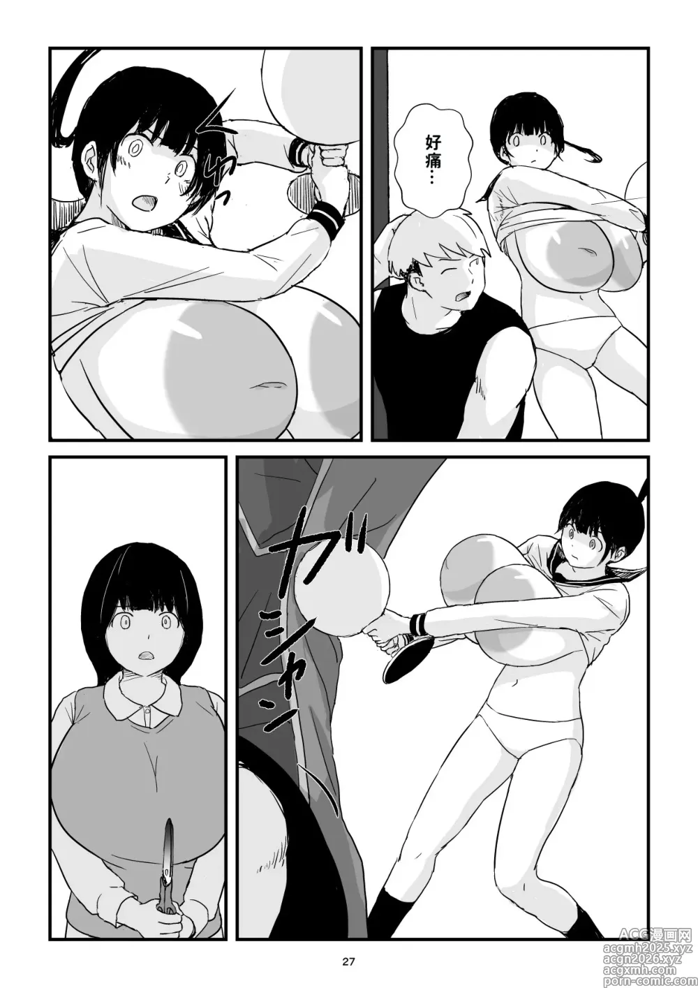 Page 27 of doujinshi 田舎少女巨乳地獄