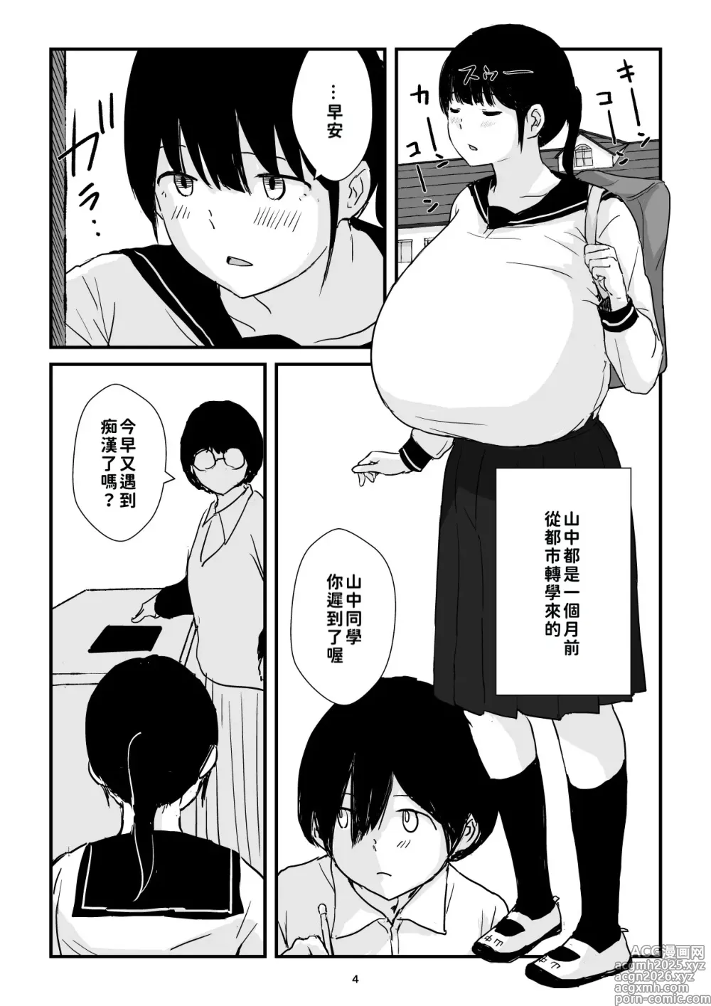 Page 4 of doujinshi 田舎少女巨乳地獄