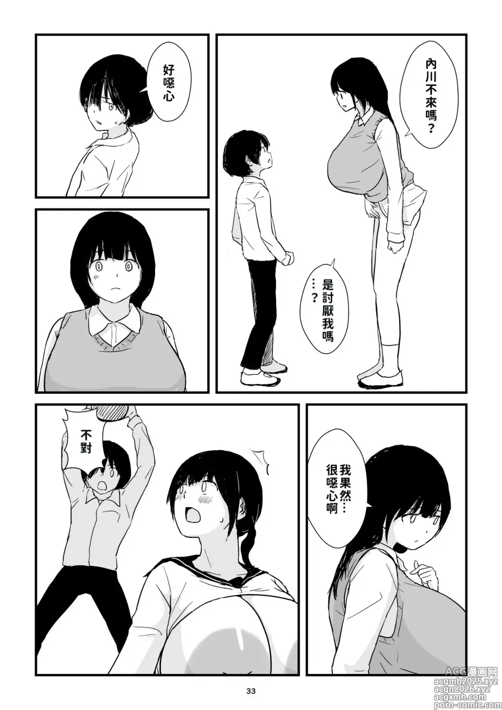 Page 33 of doujinshi 田舎少女巨乳地獄