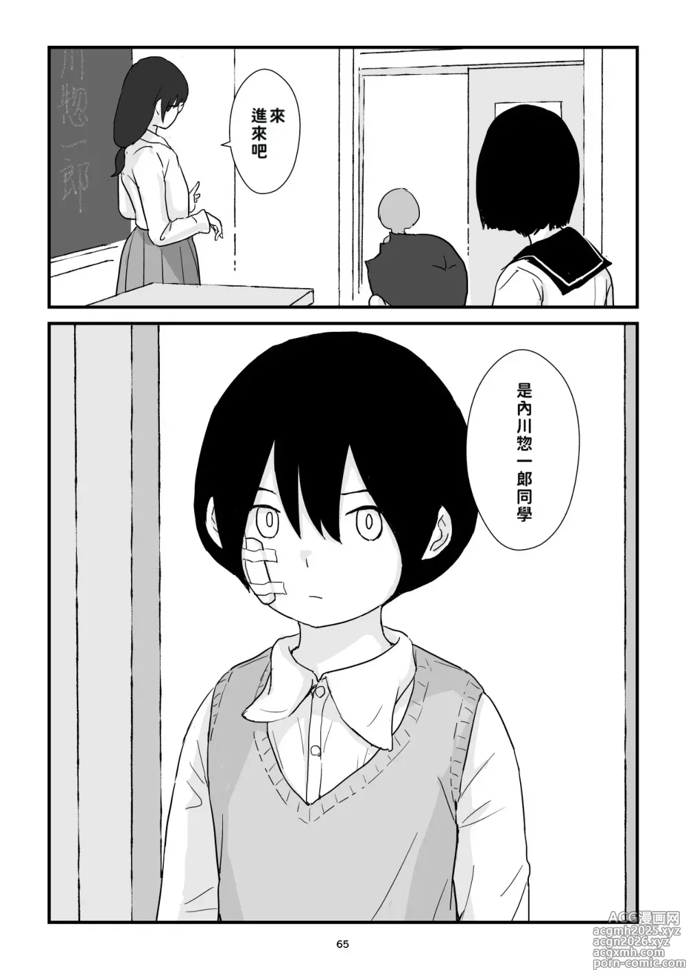 Page 65 of doujinshi 田舎少女巨乳地獄