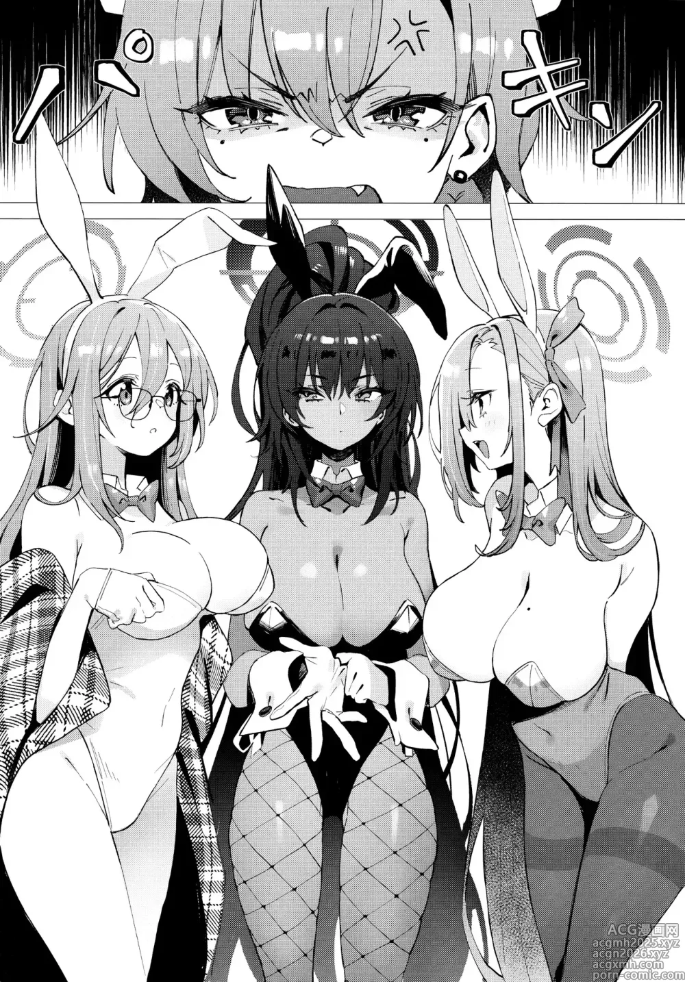 Page 3 of doujinshi Honto wa Neru-chan mo Kawaiku Naritai! - In fact, Nell Chan wants to be pretty too!