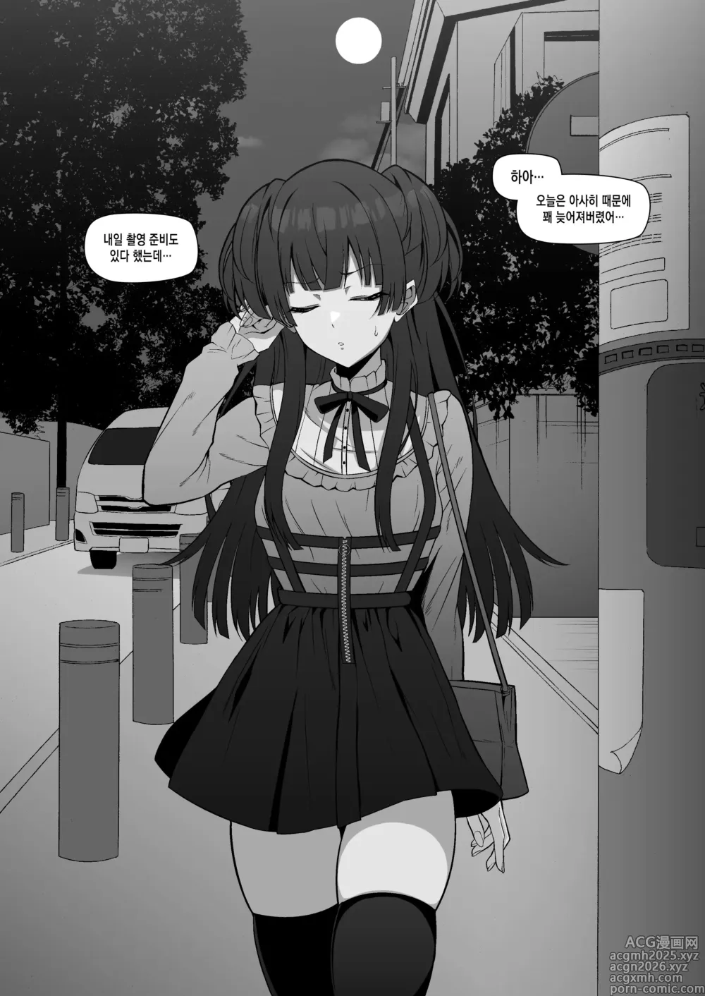 Page 1 of doujinshi Mayuzumi Fuyuko no Junan