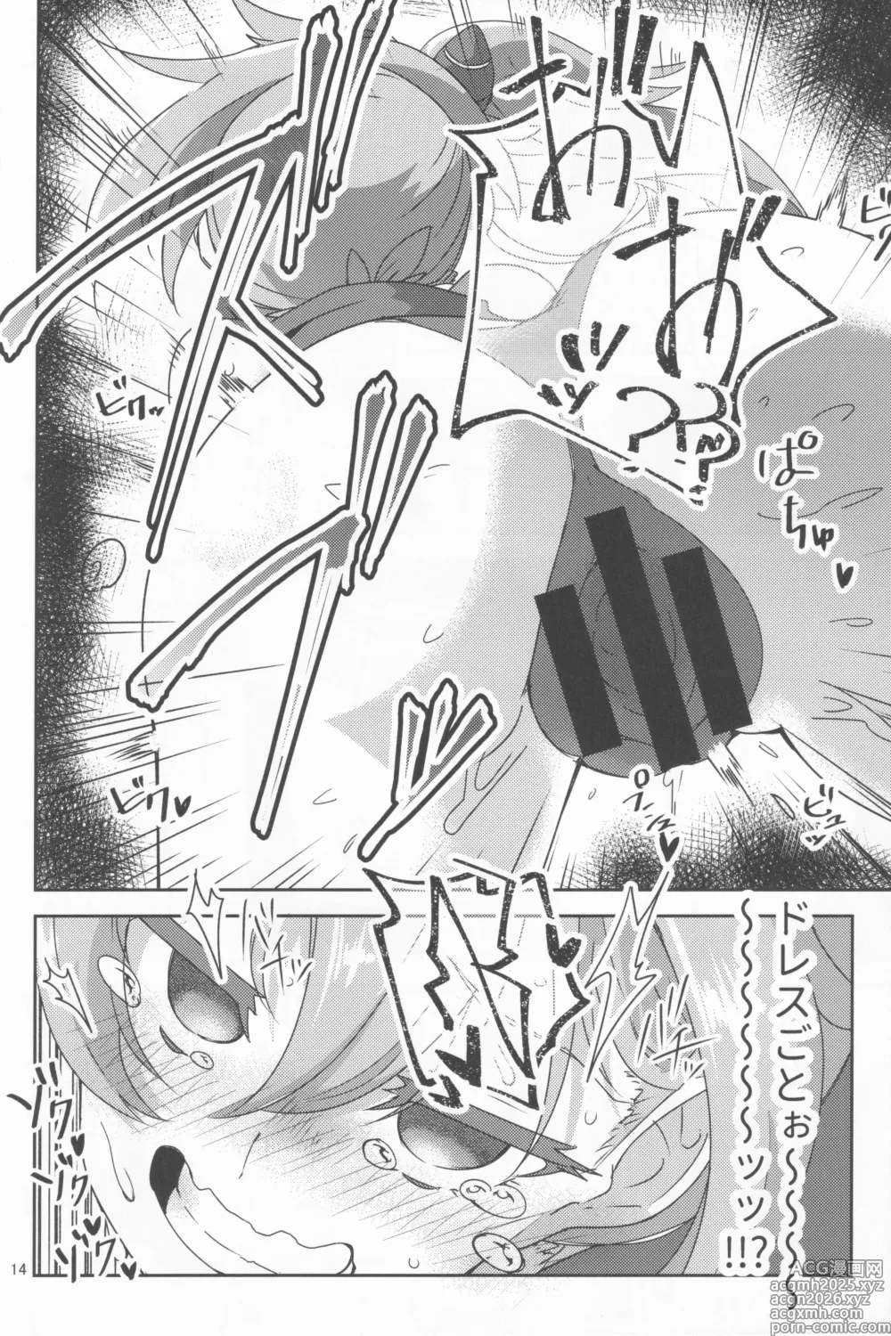 Page 13 of doujinshi Shooter Dress no Tsukaikata