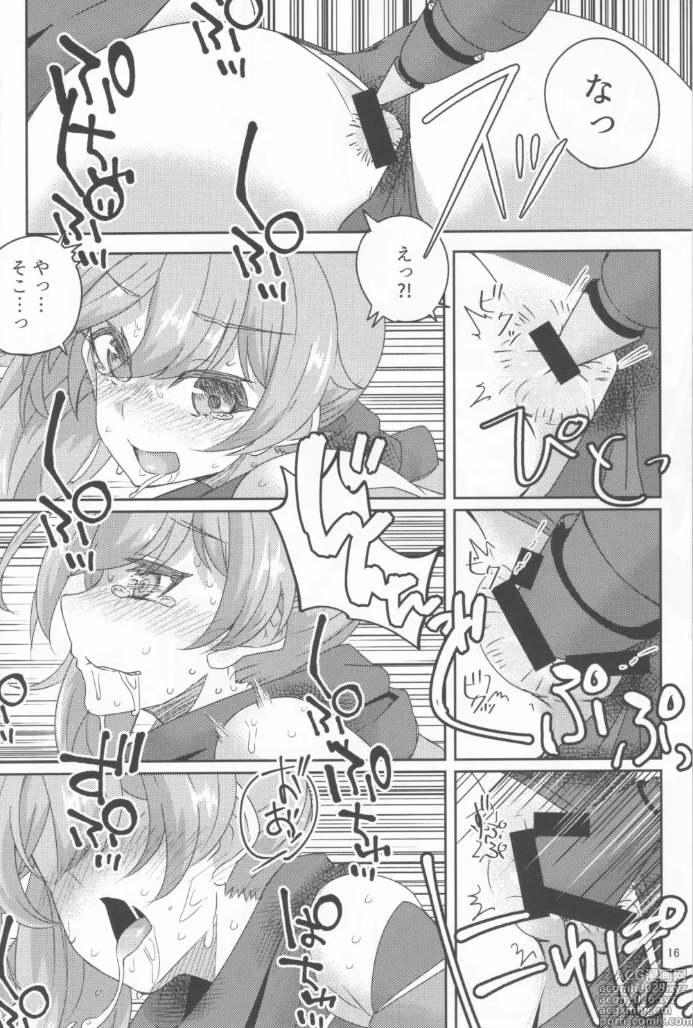 Page 15 of doujinshi Shooter Dress no Tsukaikata