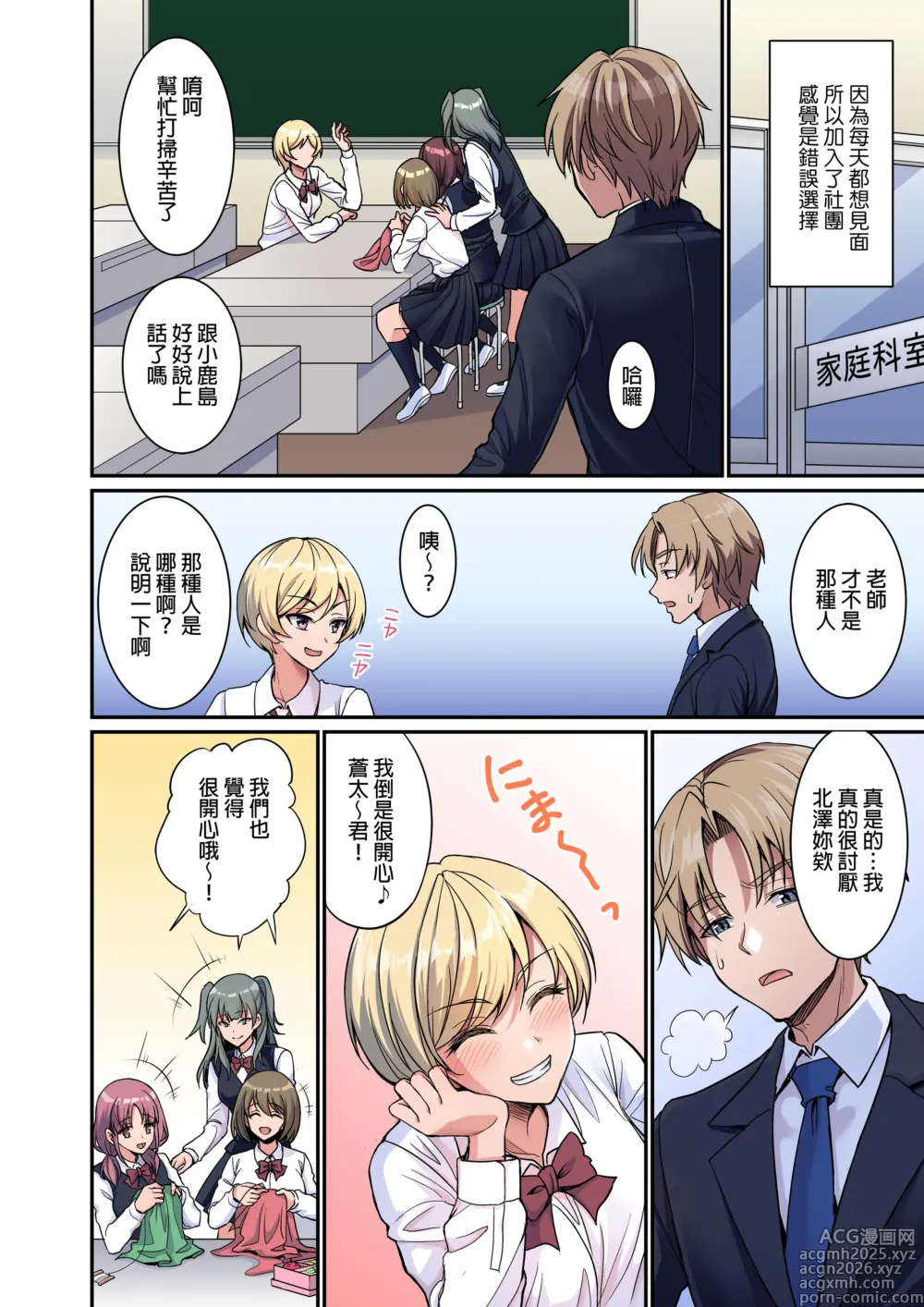 Page 5 of doujinshi 清く正しく、性交中｜純潔無垢，性交中！
