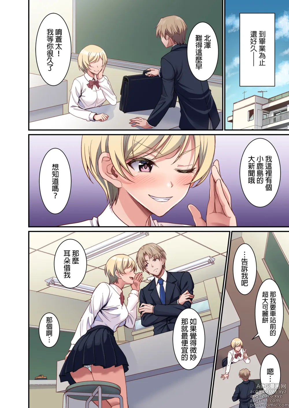 Page 7 of doujinshi 清く正しく、性交中｜純潔無垢，性交中！