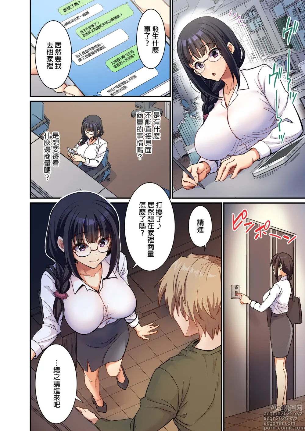 Page 9 of doujinshi 清く正しく、性交中｜純潔無垢，性交中！