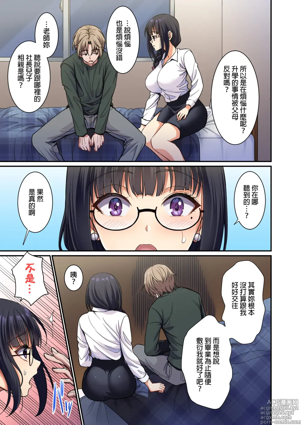 Page 10 of doujinshi 清く正しく、性交中｜純潔無垢，性交中！