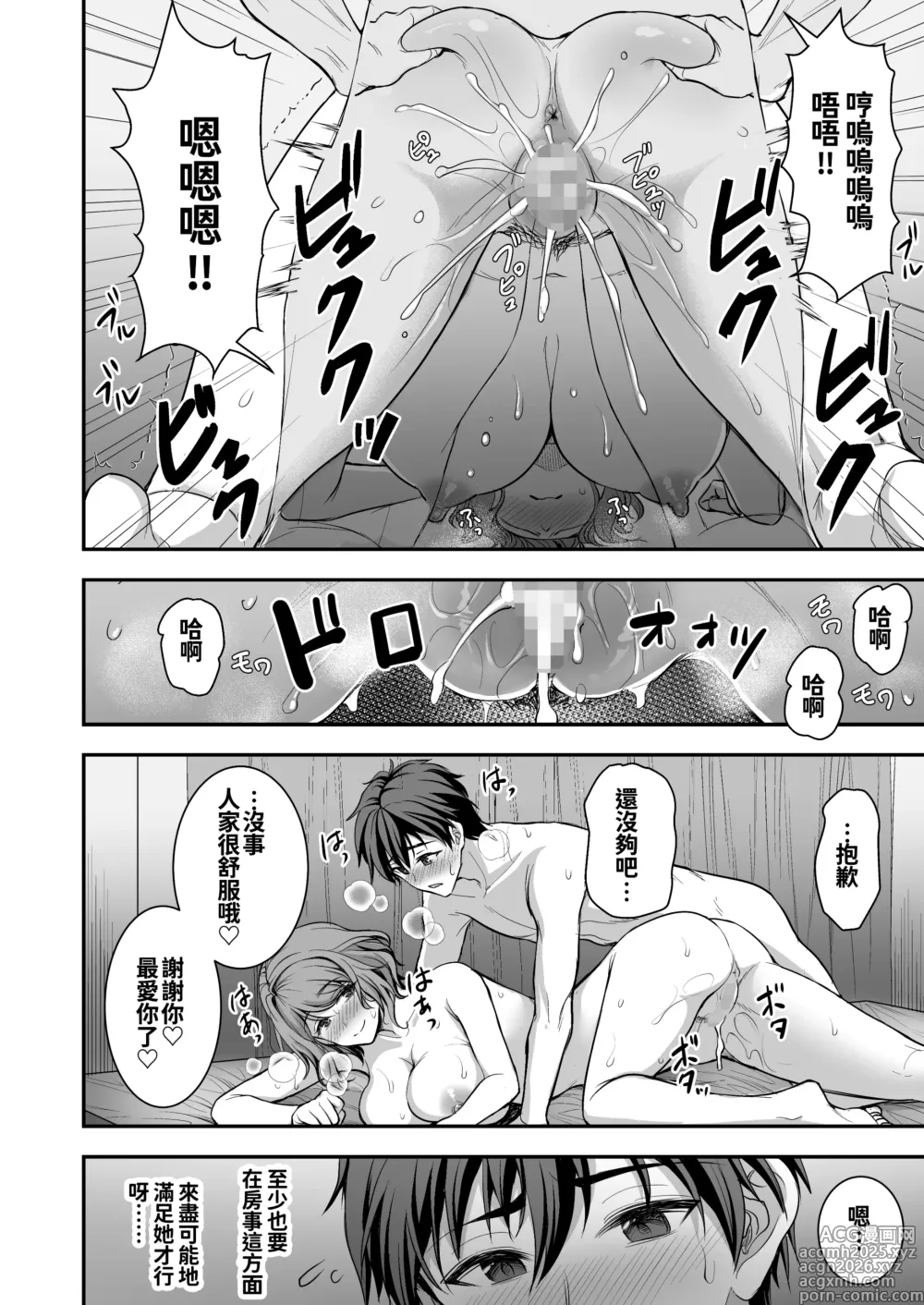 Page 4 of doujinshi 年上妻の柔らかな鳥籠～俺が上司の妻と浮気しても掌の上～.1.1v