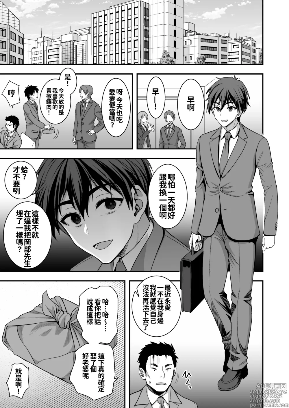 Page 46 of doujinshi 年上妻の柔らかな鳥籠～俺が上司の妻と浮気しても掌の上～.1.1v