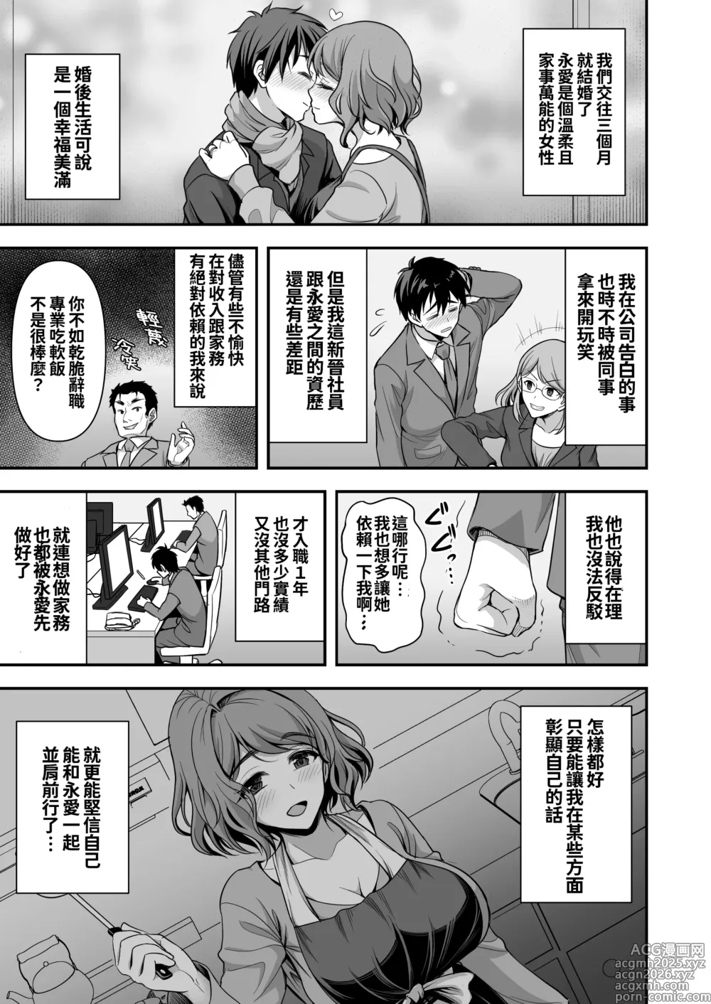 Page 9 of doujinshi 年上妻の柔らかな鳥籠～俺が上司の妻と浮気しても掌の上～.1.1v