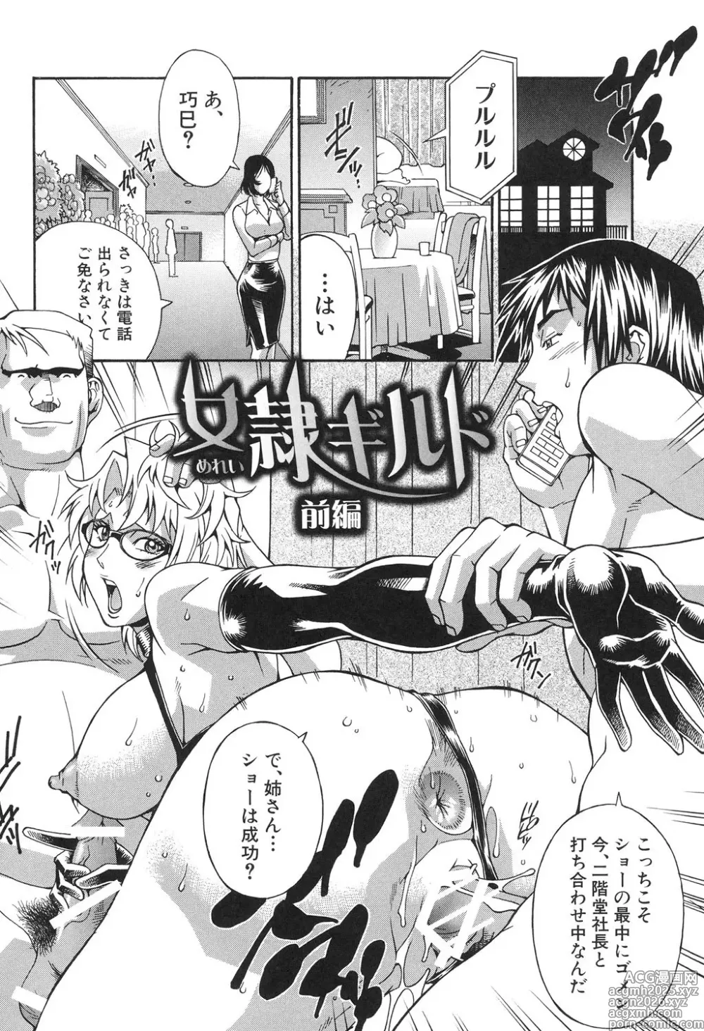 Page 5 of manga Injuurou