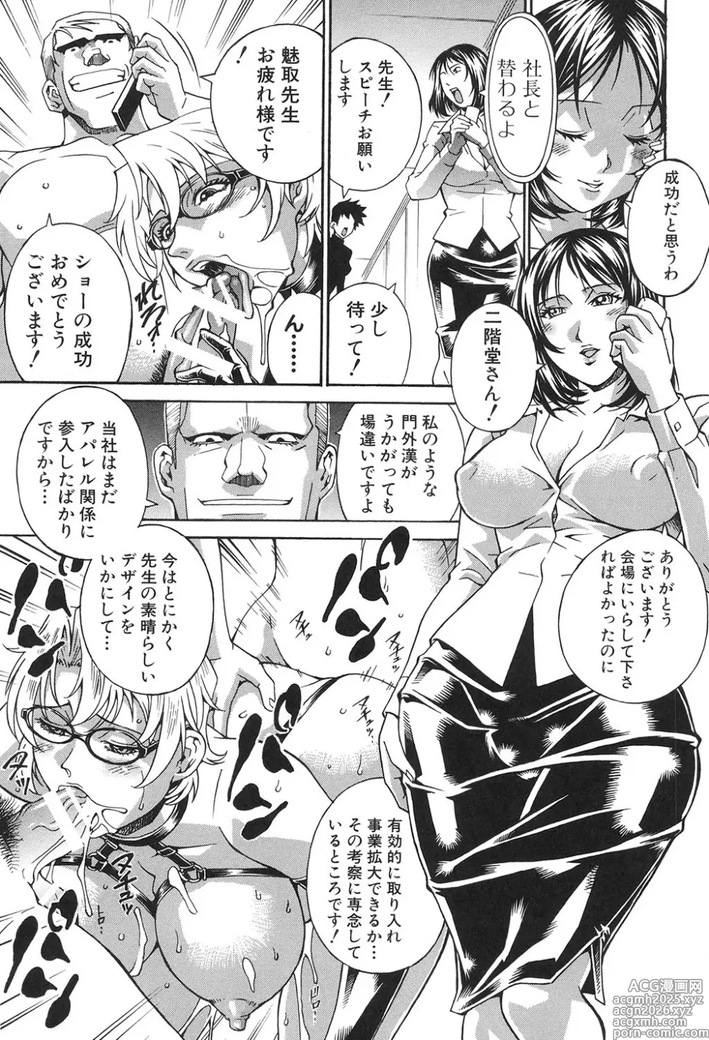 Page 6 of manga Injuurou