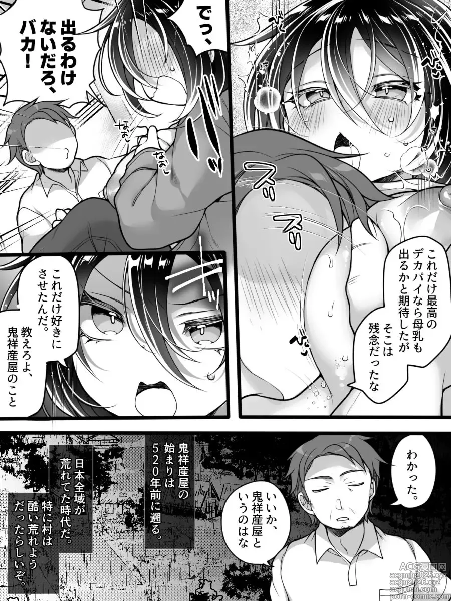 Page 15 of doujinshi Nyotaika Kaidan Oni Sachi Ubuya ~ Furi-raita Kei no Mesu Ochi Tsuduriki ~