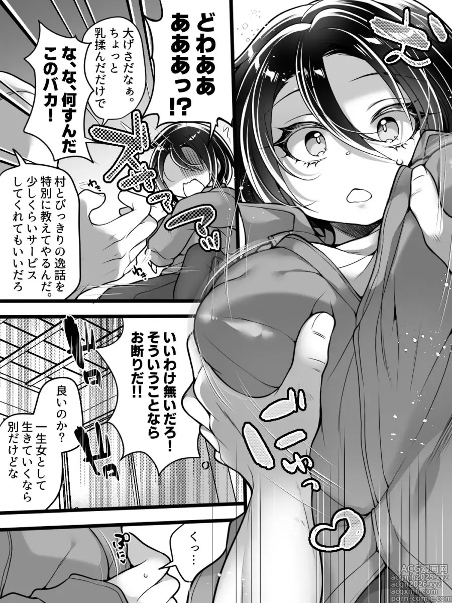 Page 9 of doujinshi Nyotaika Kaidan Oni Sachi Ubuya ~ Furi-raita Kei no Mesu Ochi Tsuduriki ~