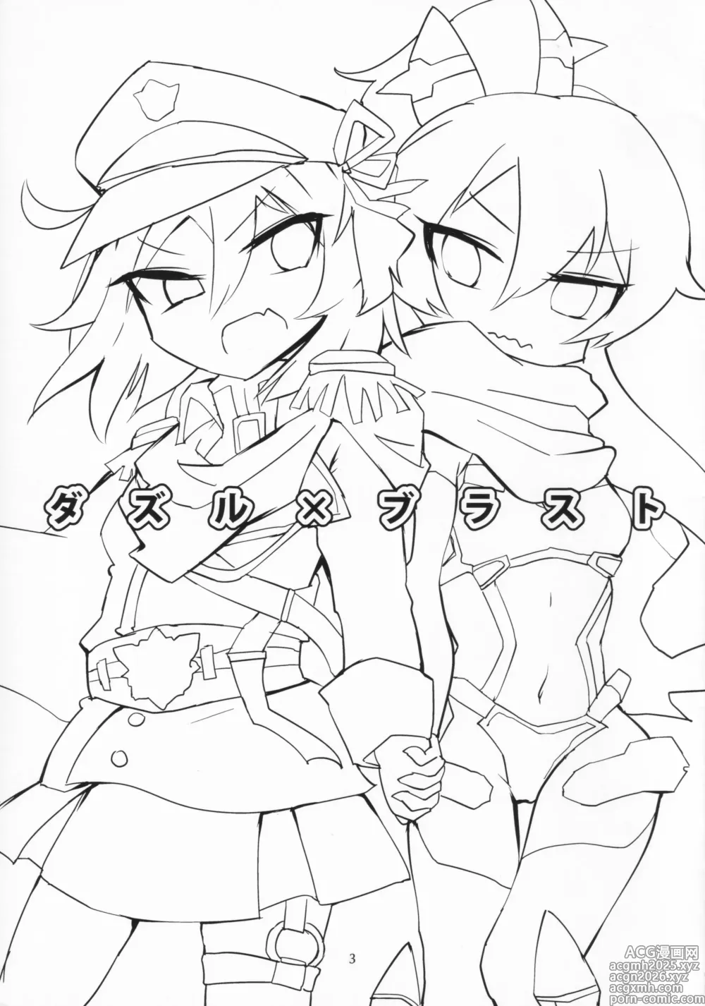 Page 2 of doujinshi Dazzle×BLAST