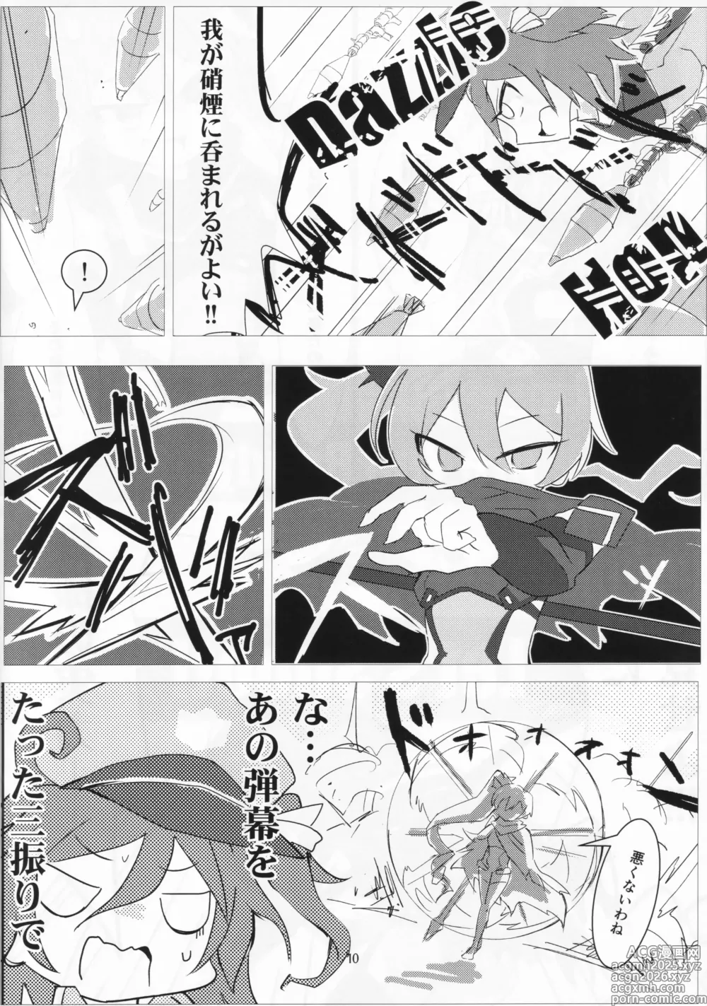Page 8 of doujinshi Dazzle×BLAST