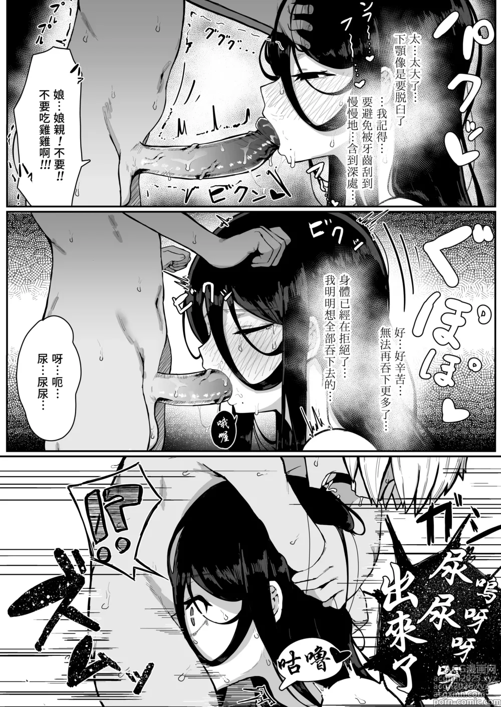 Page 22 of doujinshi 人牲母子交尾-村中的人牲母子於黑暗深處永久交尾-