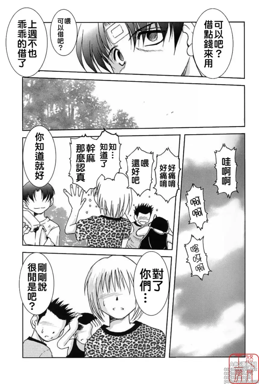 Page 4 of doujinshi Midgard 02 ＜Ur＞