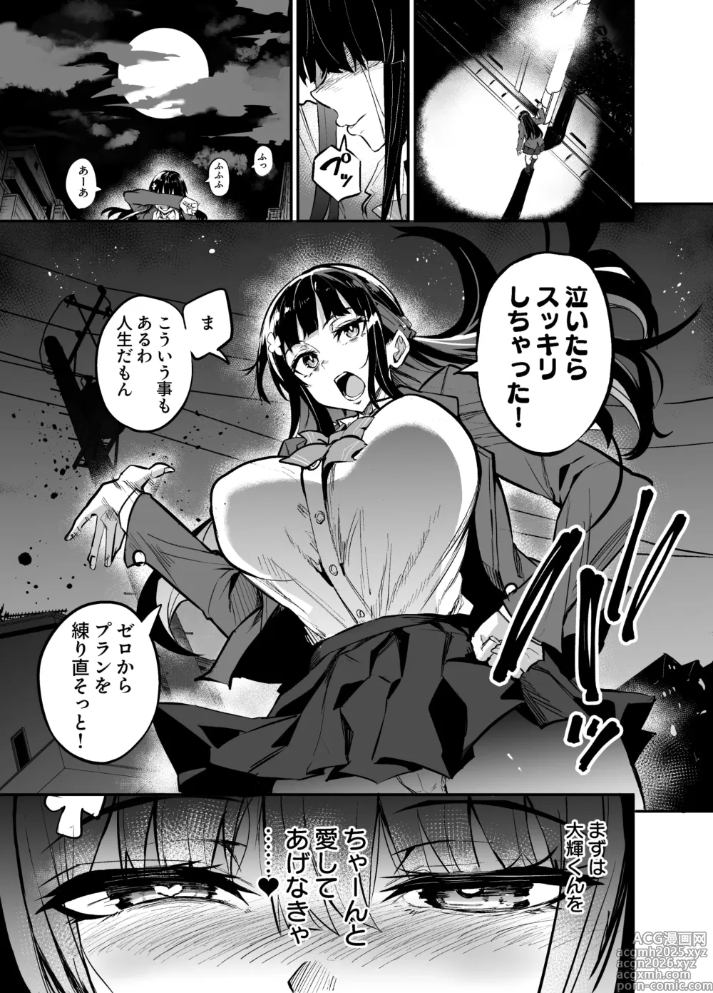Page 103 of doujinshi Abukano 2 -Yume Miru Waiyoku Kanojo wa Boku o Shihai shitai-