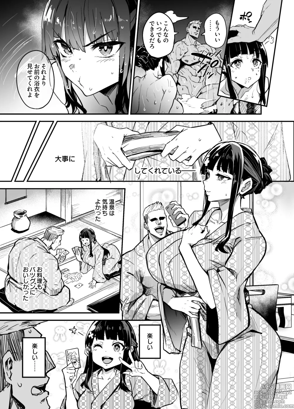 Page 17 of doujinshi Abukano 2 -Yume Miru Waiyoku Kanojo wa Boku o Shihai shitai-