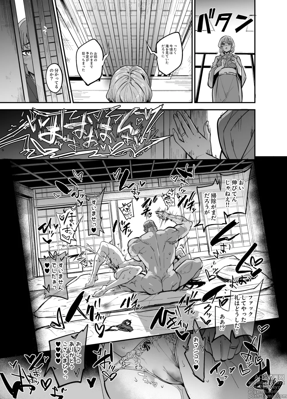 Page 27 of doujinshi Abukano 2 -Yume Miru Waiyoku Kanojo wa Boku o Shihai shitai-
