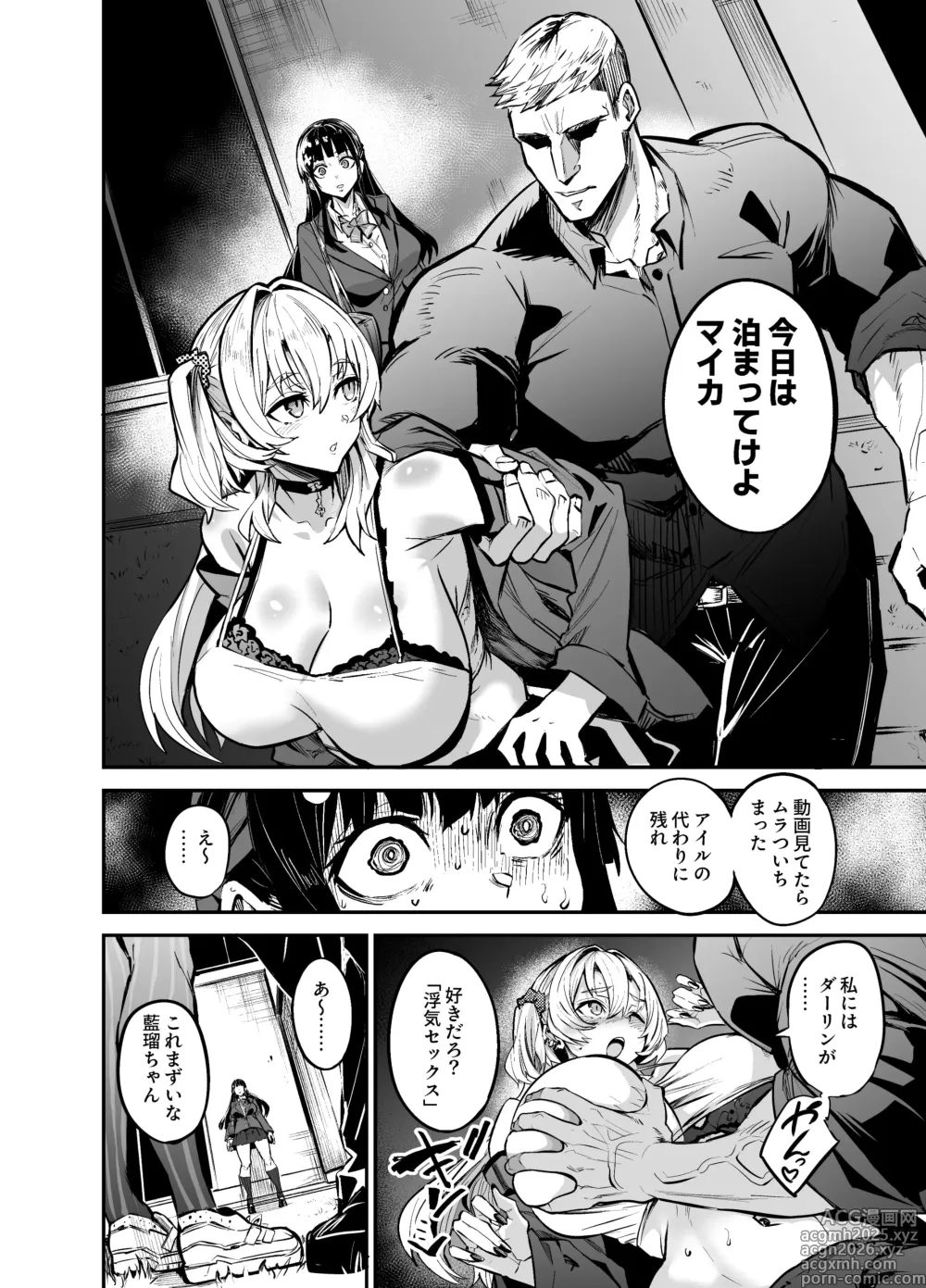 Page 94 of doujinshi Abukano 2 -Yume Miru Waiyoku Kanojo wa Boku o Shihai shitai-