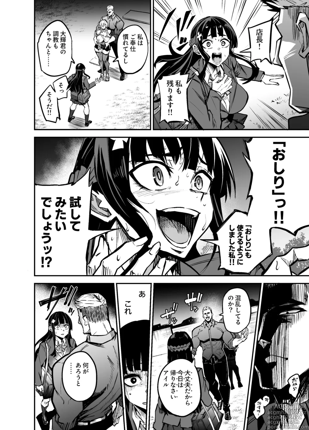 Page 96 of doujinshi Abukano 2 -Yume Miru Waiyoku Kanojo wa Boku o Shihai shitai-