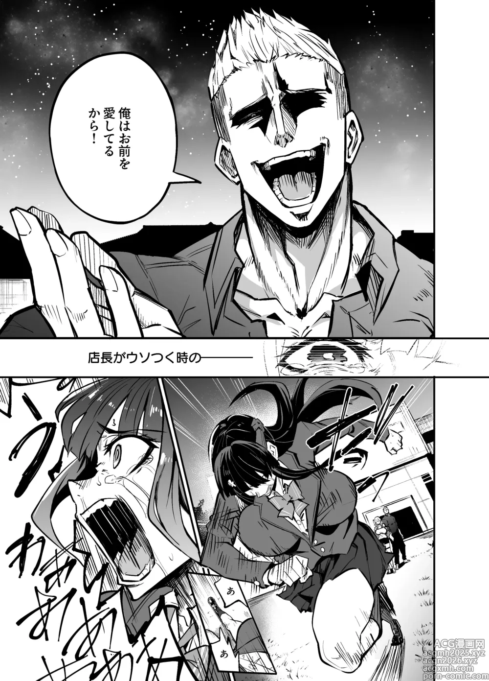 Page 97 of doujinshi Abukano 2 -Yume Miru Waiyoku Kanojo wa Boku o Shihai shitai-